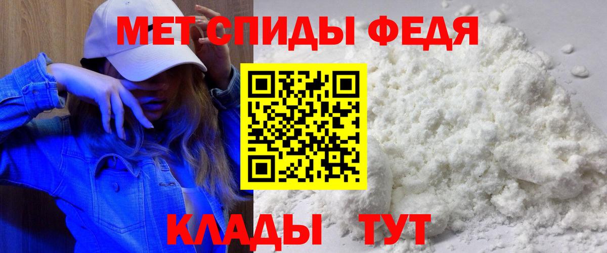 Новоалександровск  Амфетамин Premium  Вход с VPN 