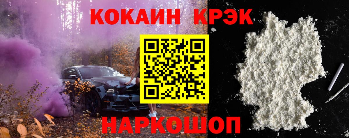Cocaine Перу  COCAIN VHQ  Вход с VPN  Новоалександровск 