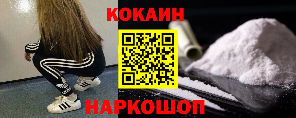 COCAIN FishScale Новоалександровск