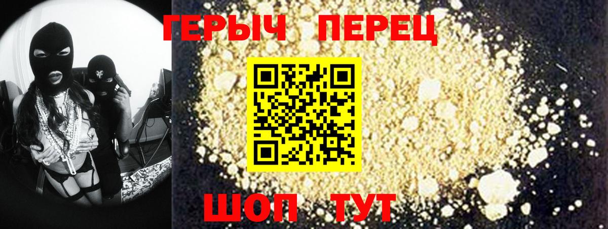 Новоалександровск  Героин  Вход с VPN  ГЕРОИН хмурый 