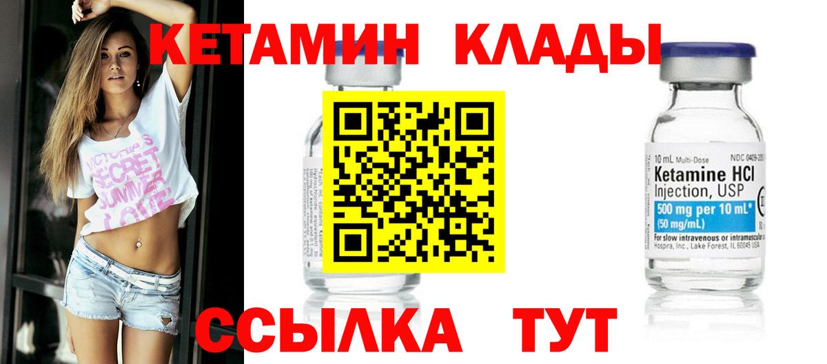 Новоалександровск  КЕТАМИН VHQ  Вход с VPN  КЕТАМИН ketamine 