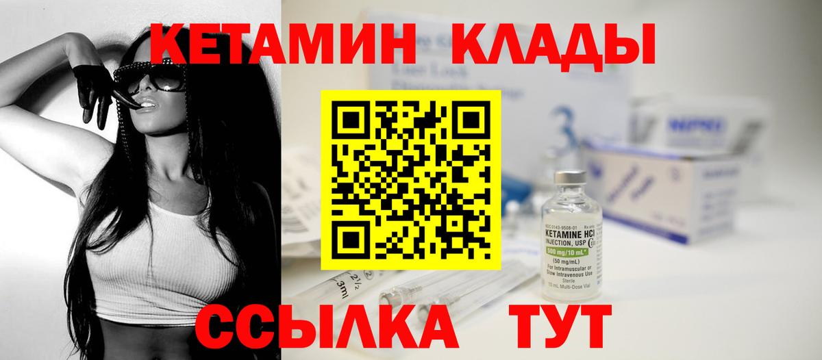 Кетамин ketamine Новоалександровск
