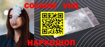 герыч Белореченск