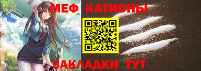 мефедрон мука Бердск