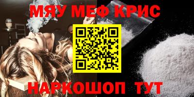 мефедрон мука Бердск
