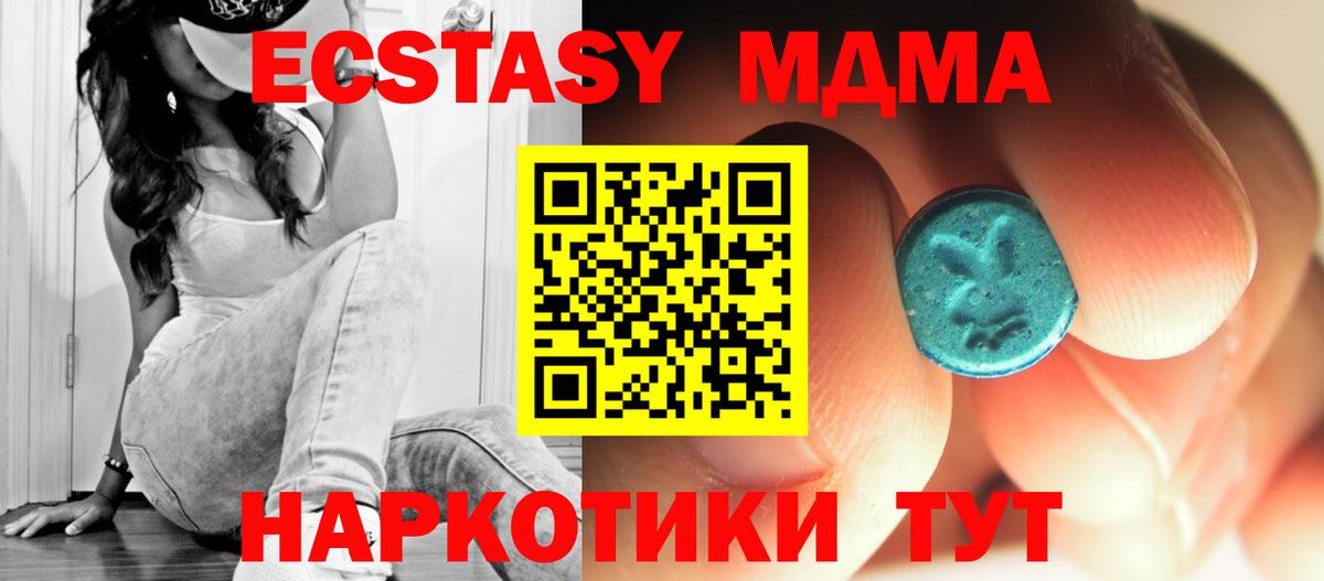 Новоалександровск  MDMA Molly  Вход с VPN  МДМА  МДМА crystal 