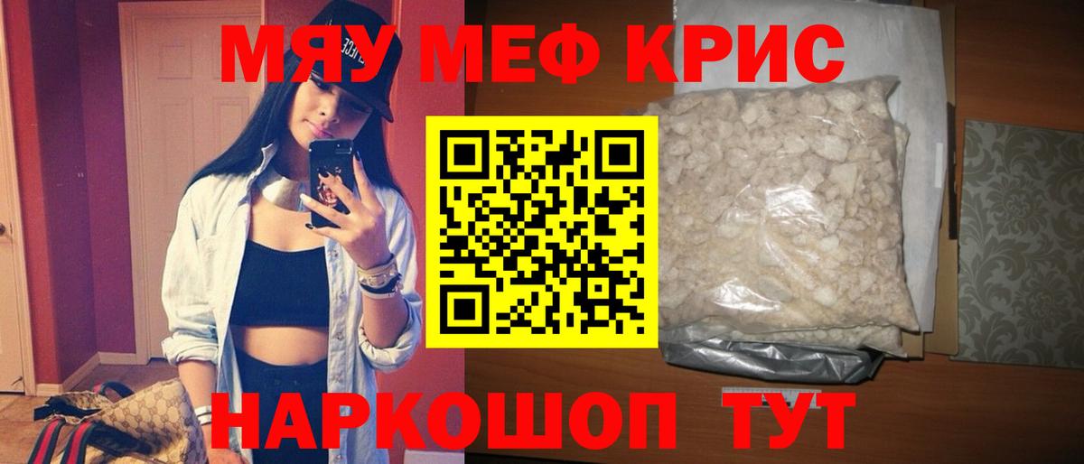 Меф мяу мяу  Вход с VPN  Меф  МЕФ 4 MMC  Новоалександровск 