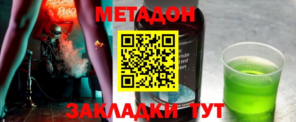 Метадон мёд Новоалександровск