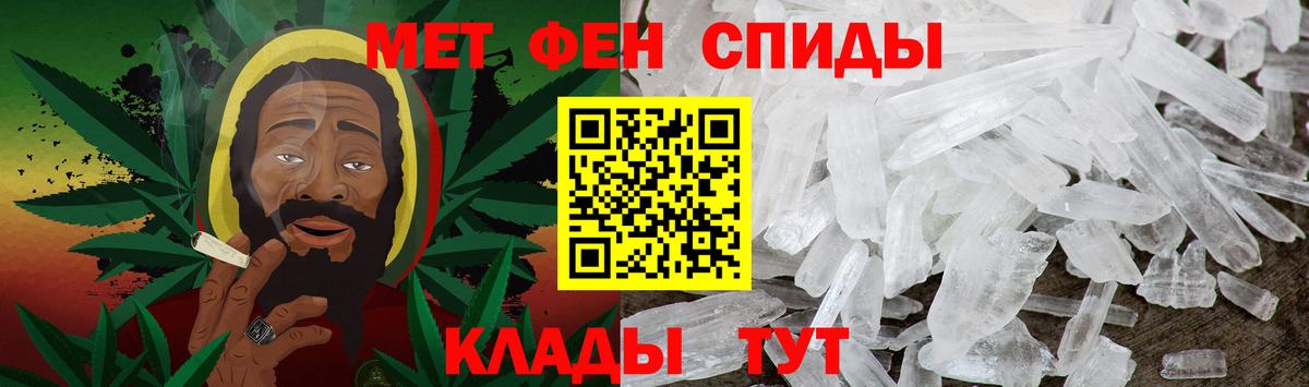 Новоалександровск  МЕТАМФЕТАМИН пудра  Метамфетамин  Вход с VPN 
