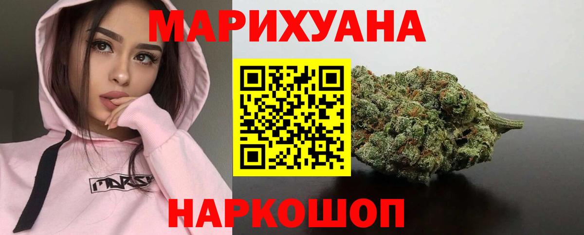 МАРИХУАНА конопля Новоалександровск